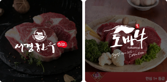 소프라이즈-한우가-58%-할인!