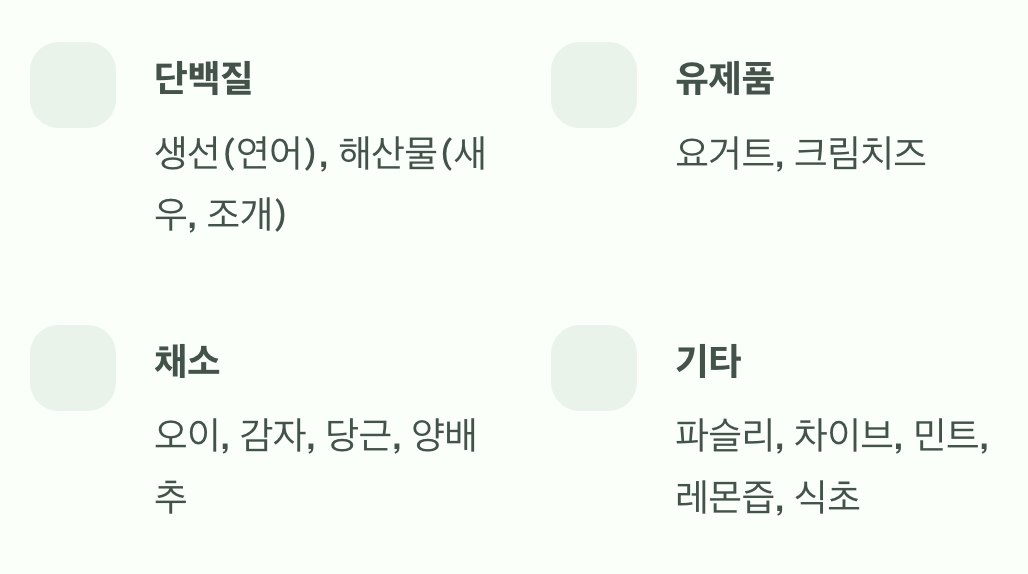 딜과 어울리는 환상의 짝꿍들