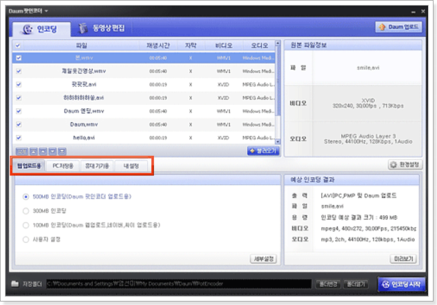 인코딩-용도-선택