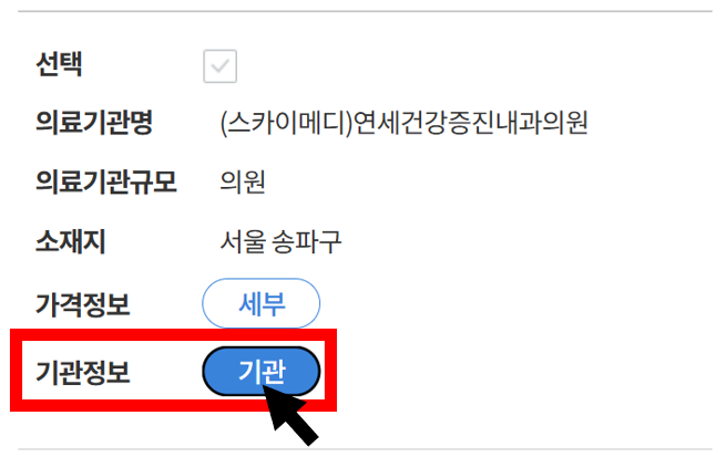 A형 독감 검사비용 독감주사 가격 실비 청구