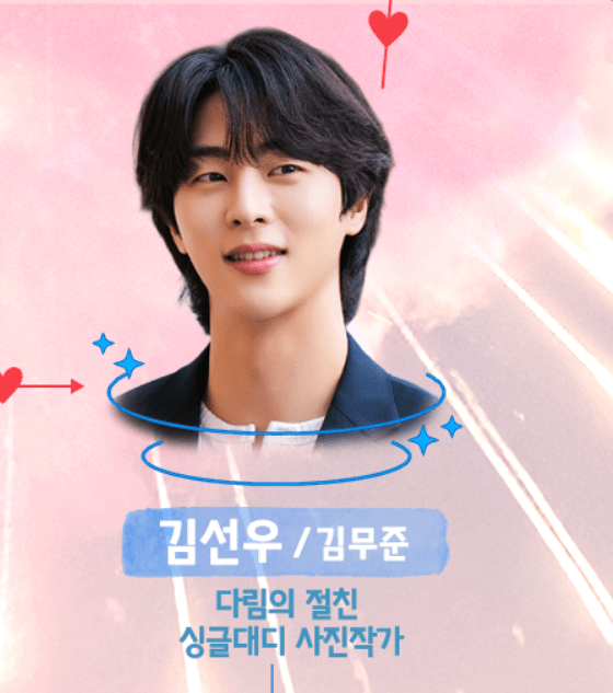 '키스는 괜히 해서'