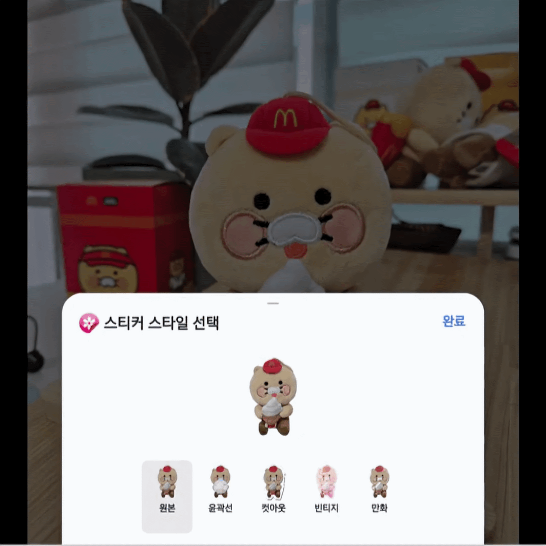 스타일-선택