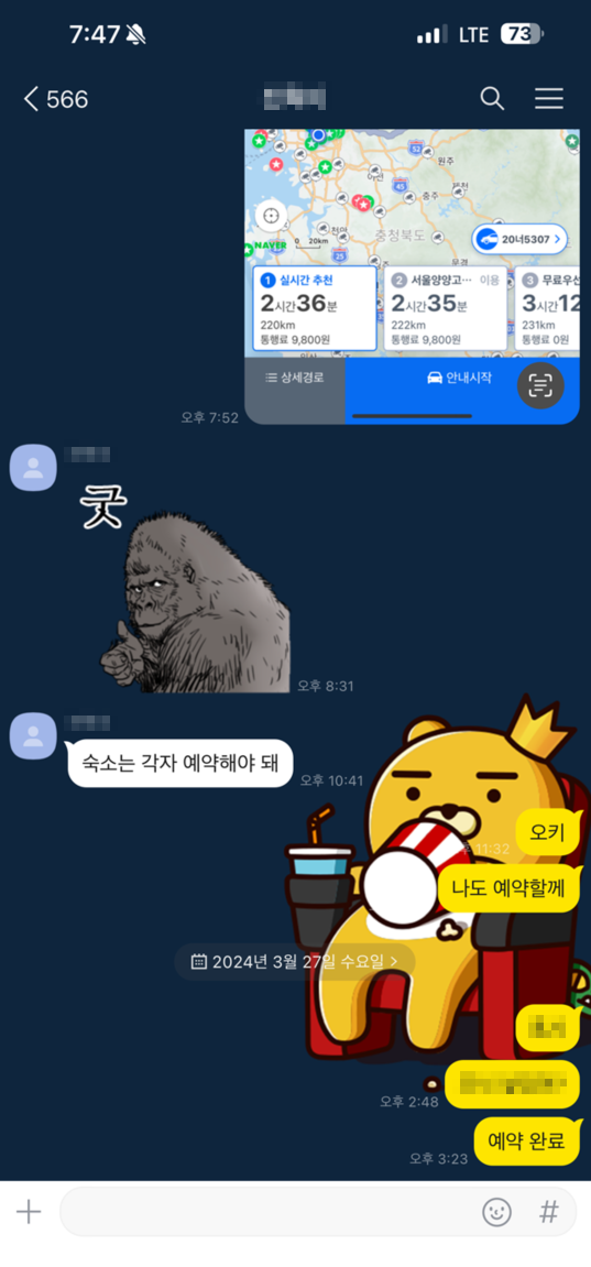 카톡 배경화면 변경하기
