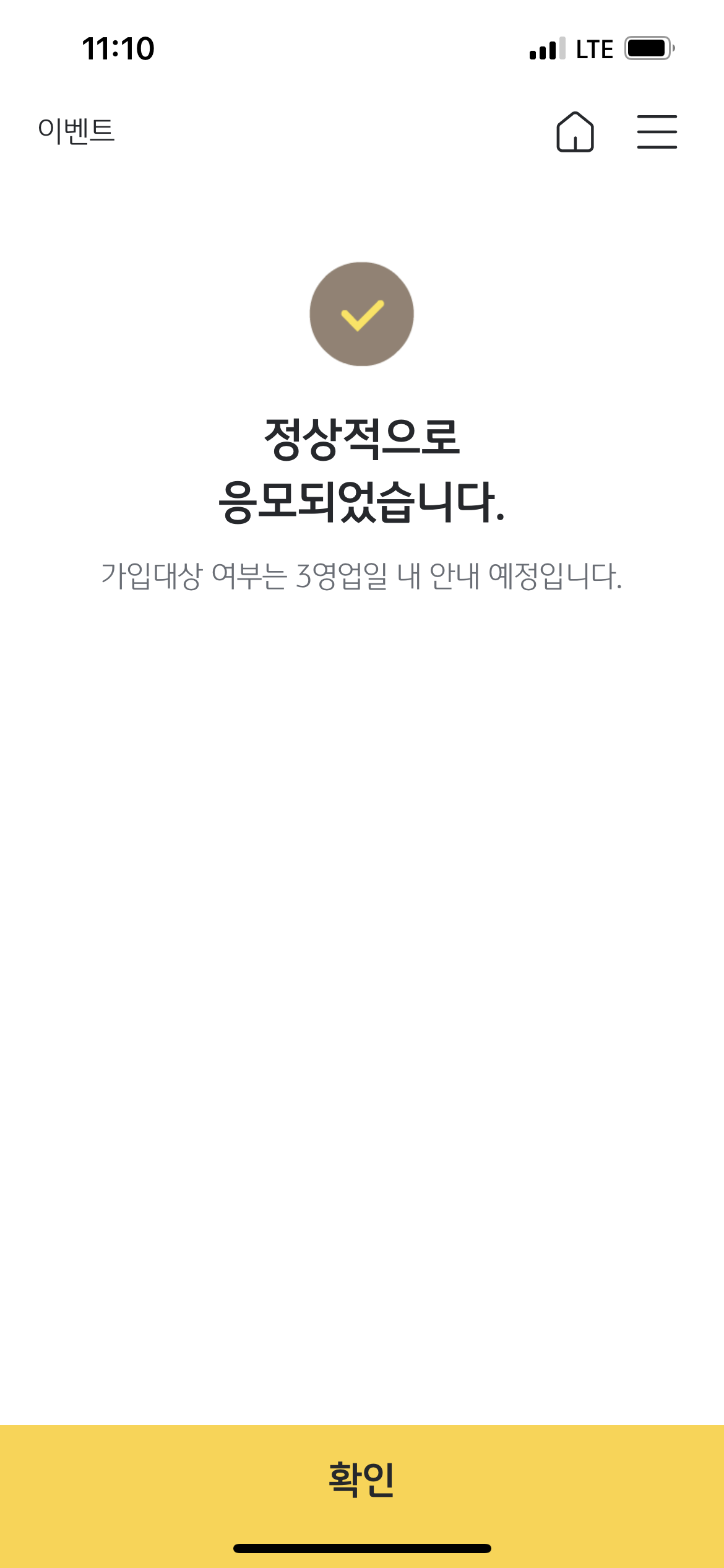 국민은행 청년희망적금 미리보기 신청화면