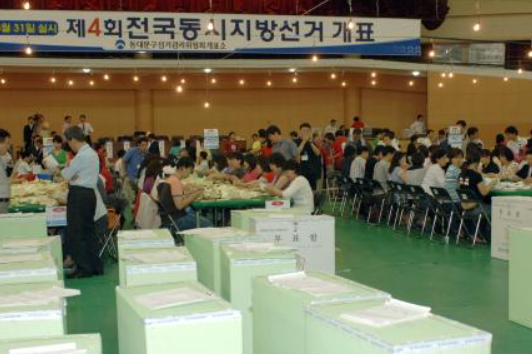 지방선거 선출 대상