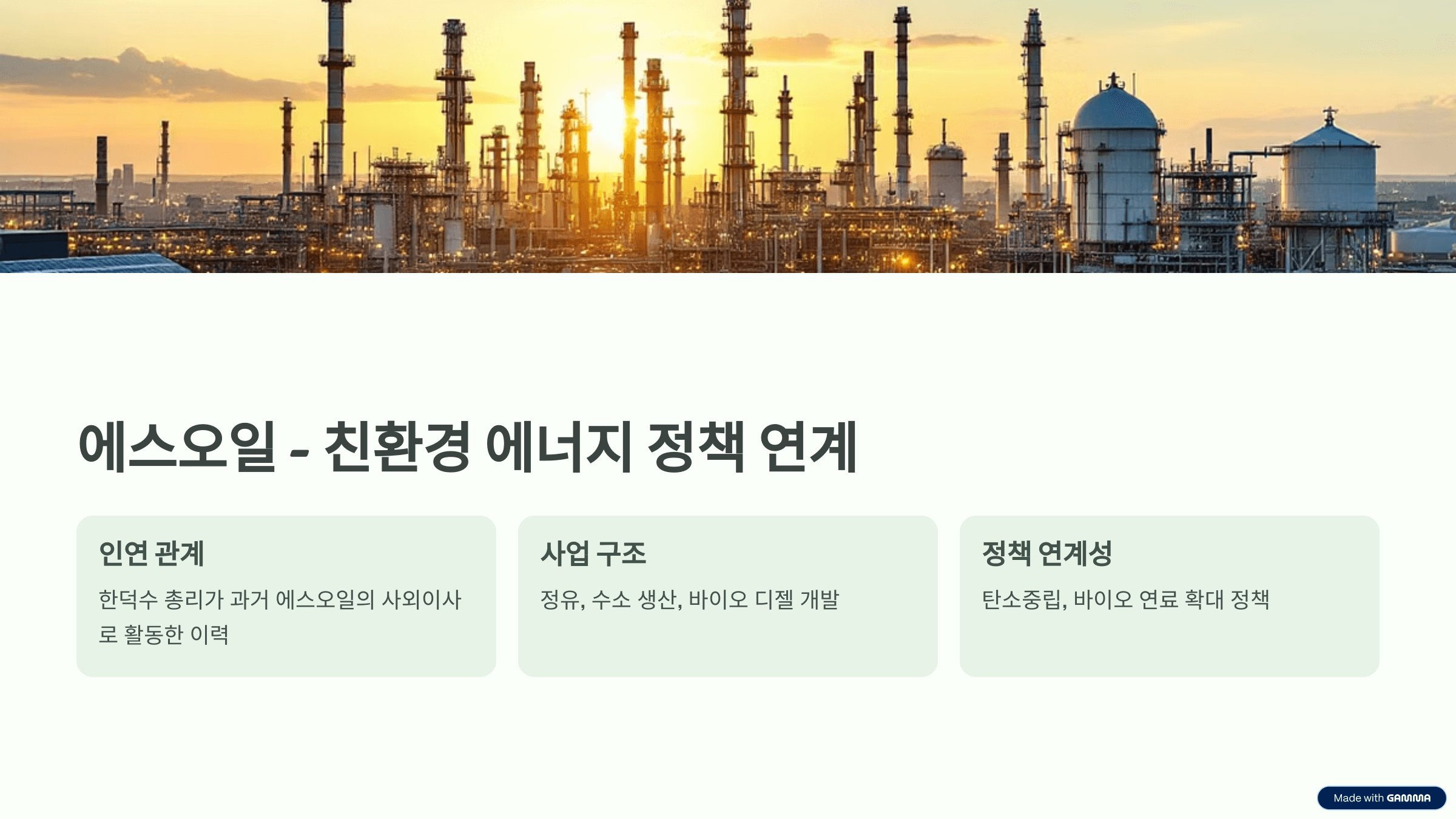 한덕수 관련주