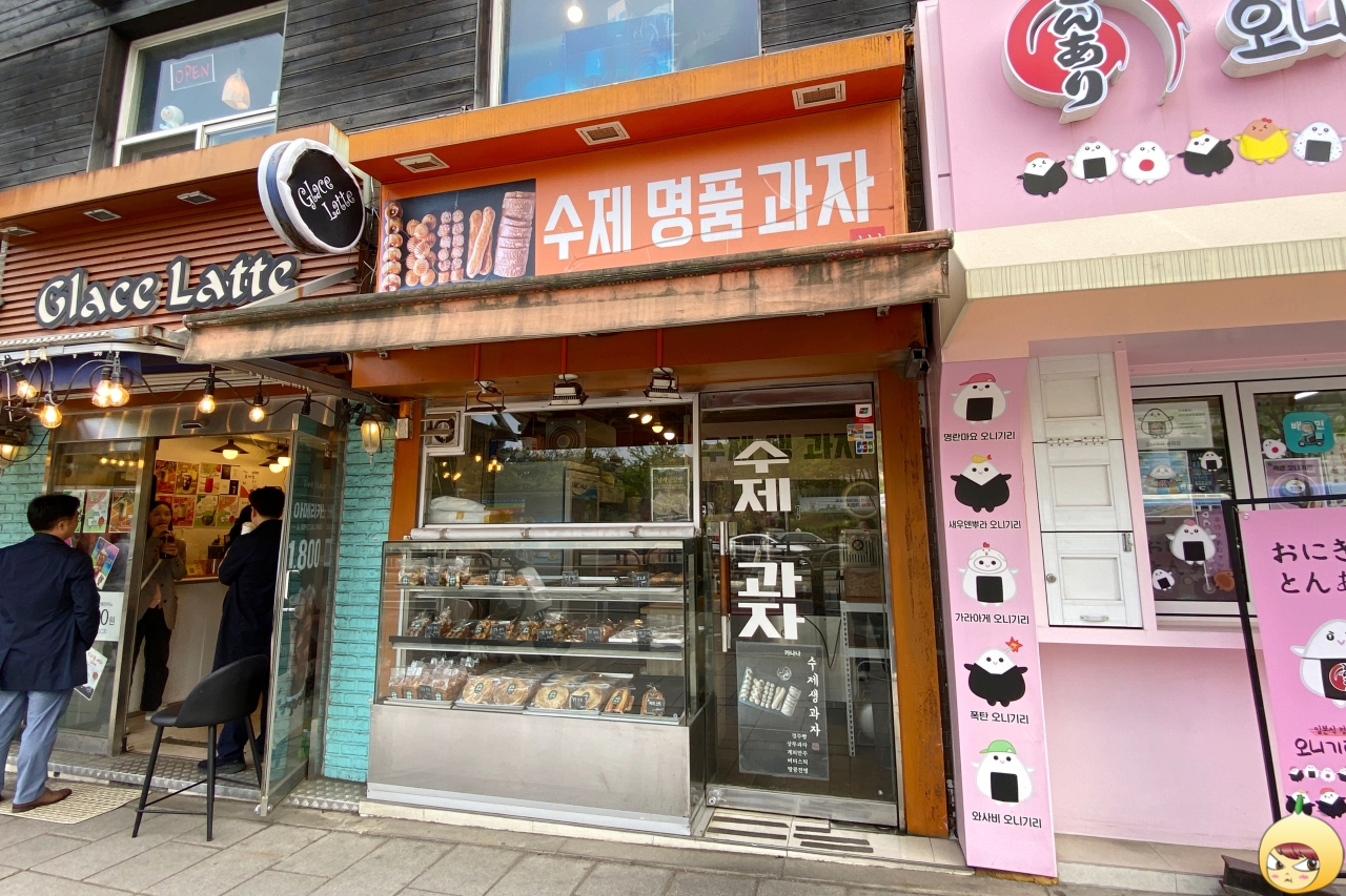 수제명품과자 외관
