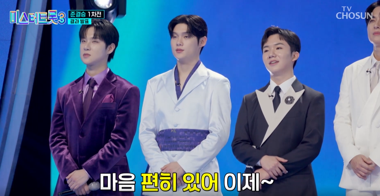 미스터트롯3-결승진출자명단