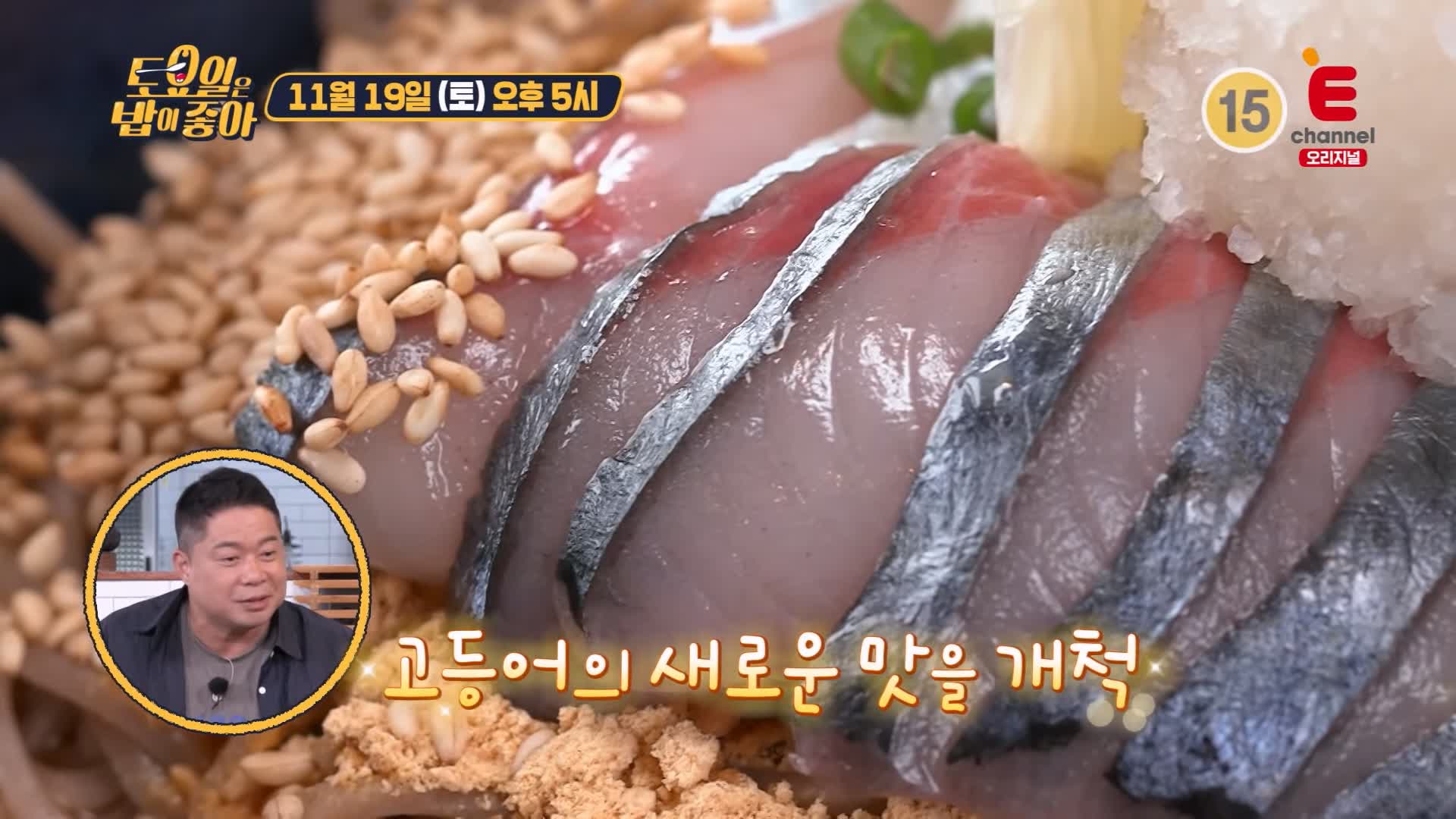 토요일은 밥이좋아 토밥 고등어 참깨소바 현지인 추천 제주 맛집 추천 토밥좋아 방송정보