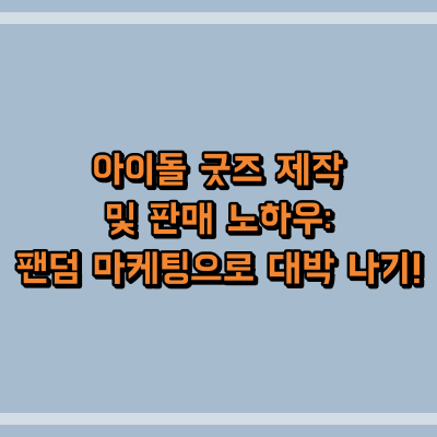 제목 썸네일