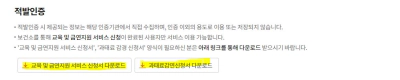 금연구역 흡연 과태료 확대 및 감면 방법