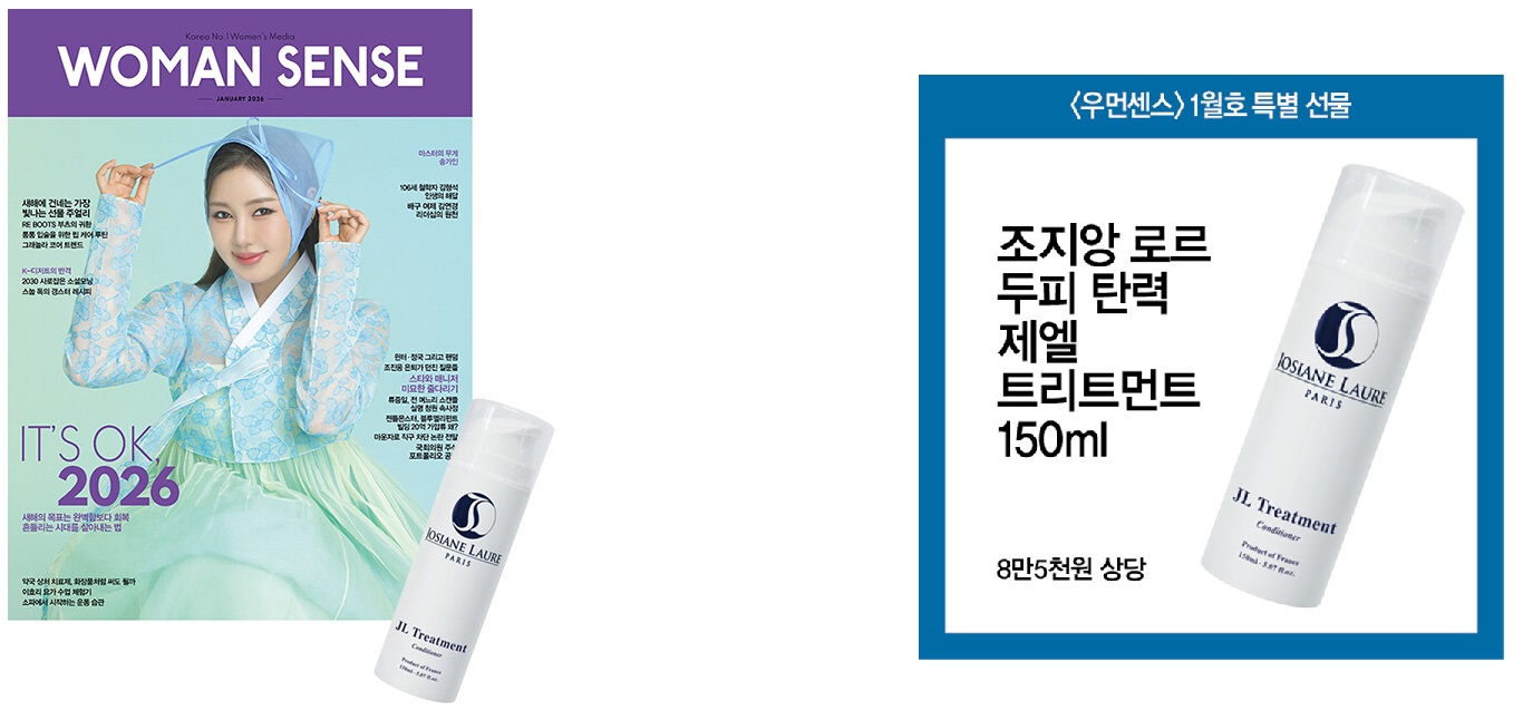 우먼센스D형-2026년-1월호