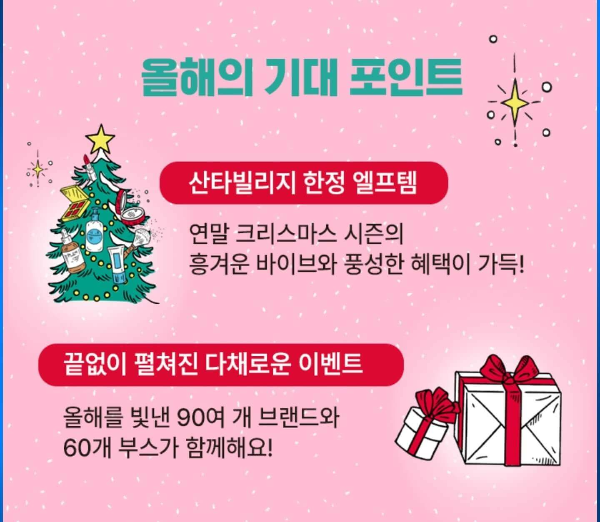 2022-올리브영-어워즈-기대포인트