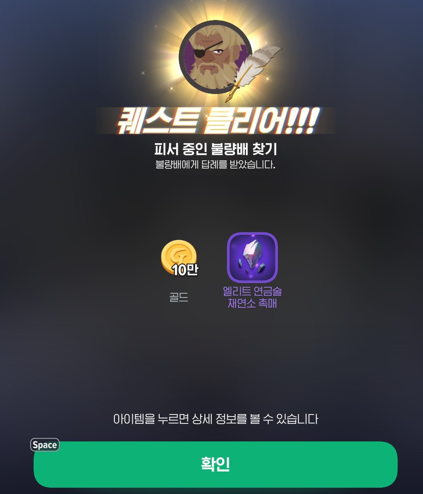 마비노기 모바일