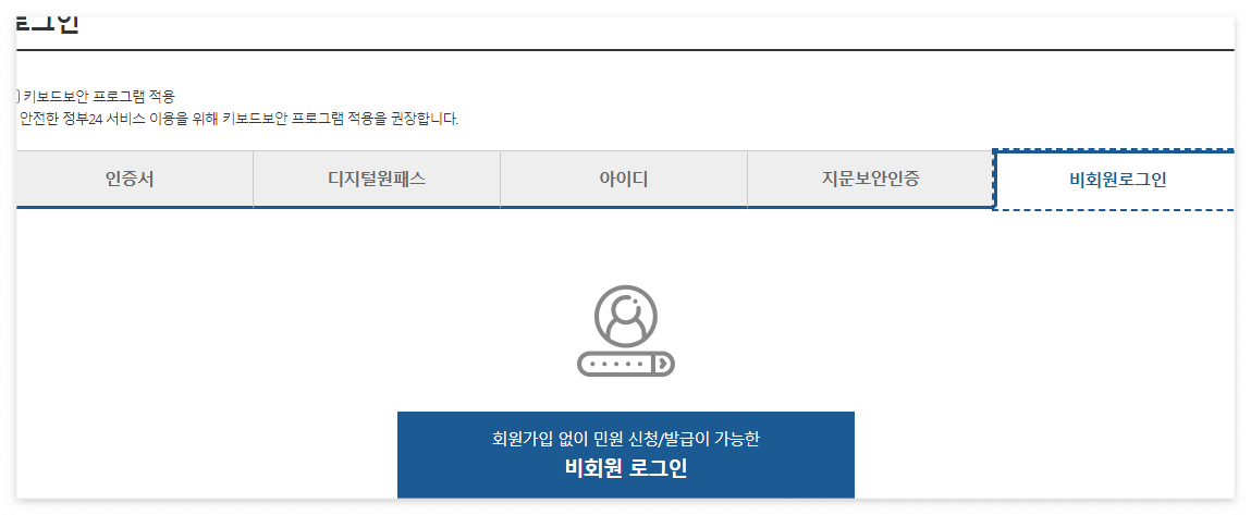운전경력증명서 발급