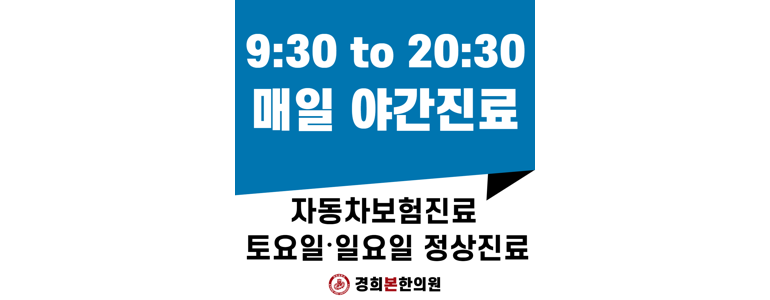 김천시 불면증
