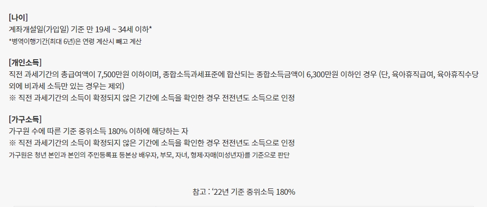 청녀도약계좌