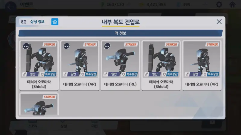 내부 복도 진입로_적 정보