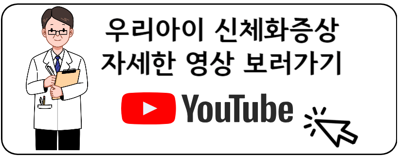 신체화증상