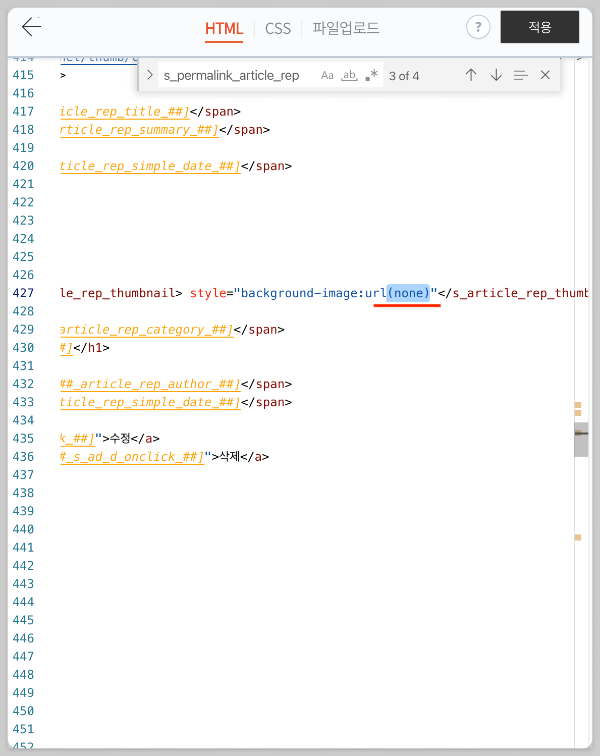 티스토리 페이지 상단 배경 이미지 삭제하기 6