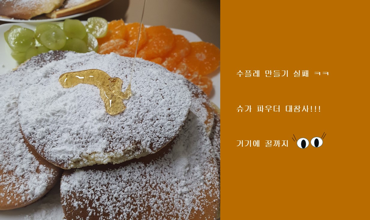 완성된 수플레
