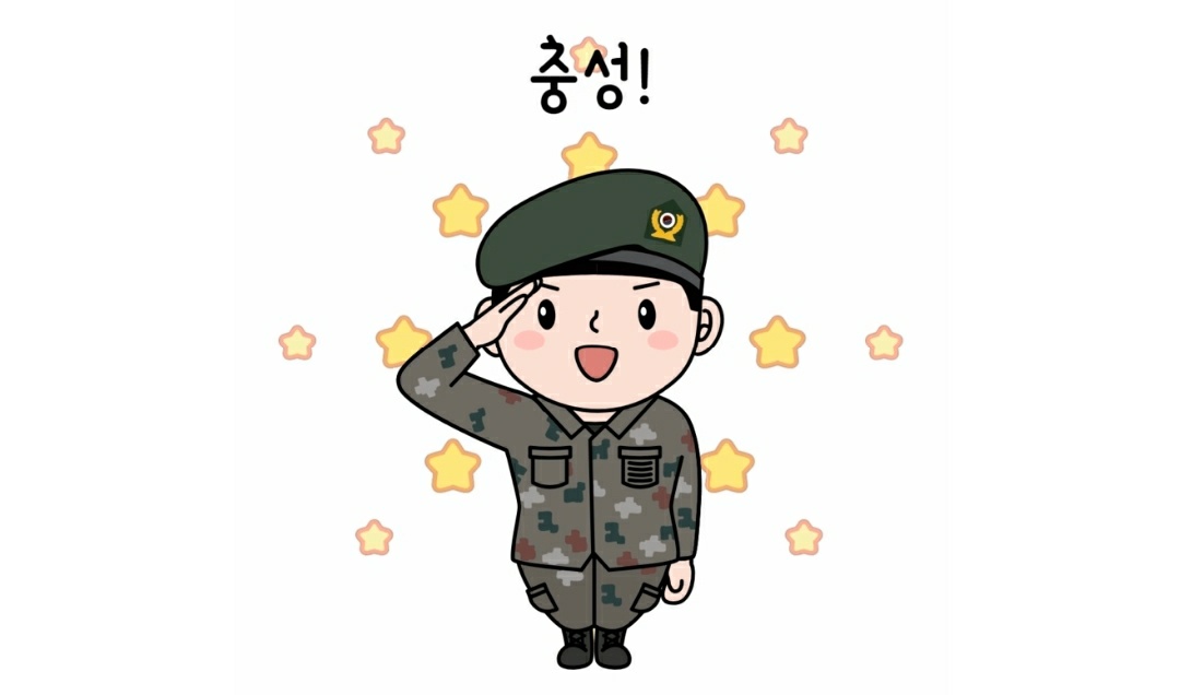 논산시 육군병장 농산물 카톡 이모티콘