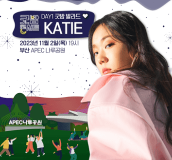 굿밤콘서트-라인업-발라드-참여가수