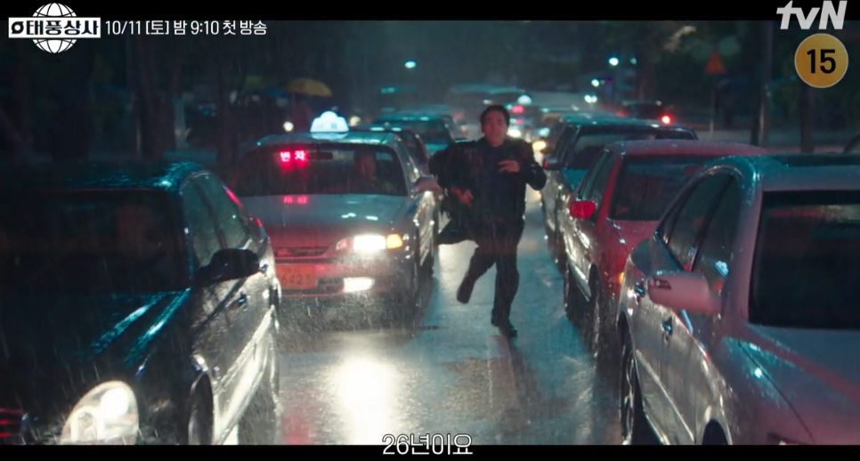 태풍상사 드라마