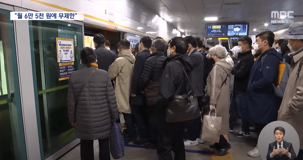 기후동행카드 대중교통무제한정기이용권 월6만5천원 무제한