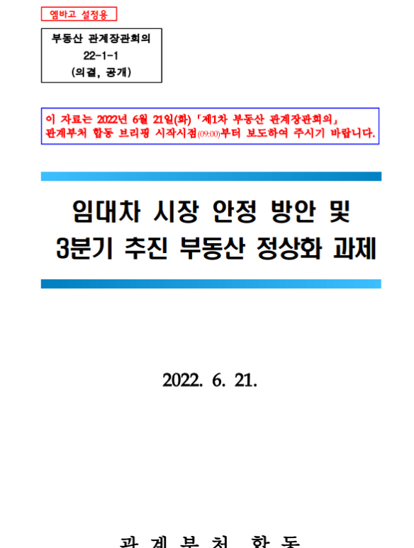 상생임대인제도 1