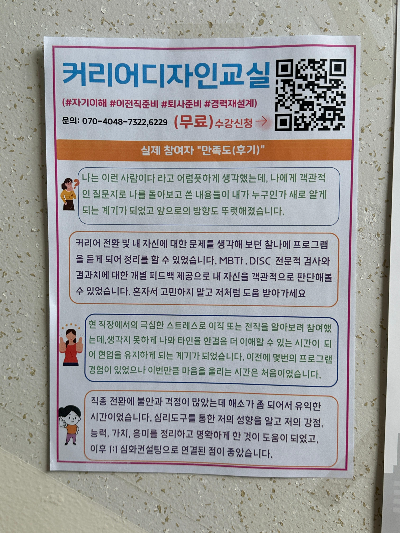 경력단절 여성 재취업 첫걸음! 서초여성인력개발센터
