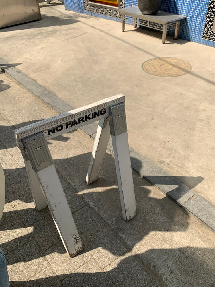 주차 금지 안내판