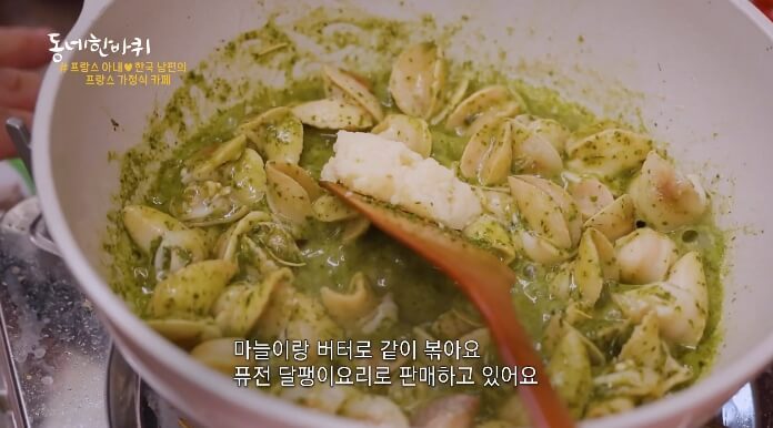 달팽이요리