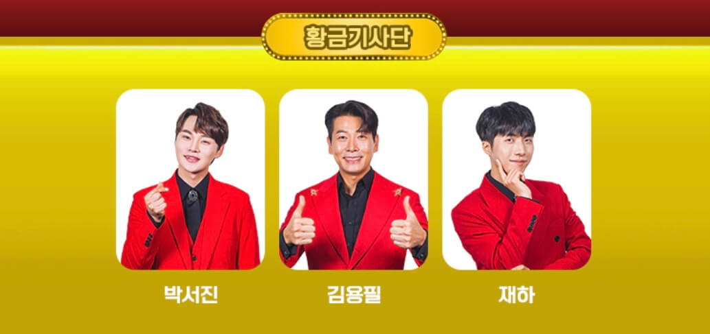 미스터로또