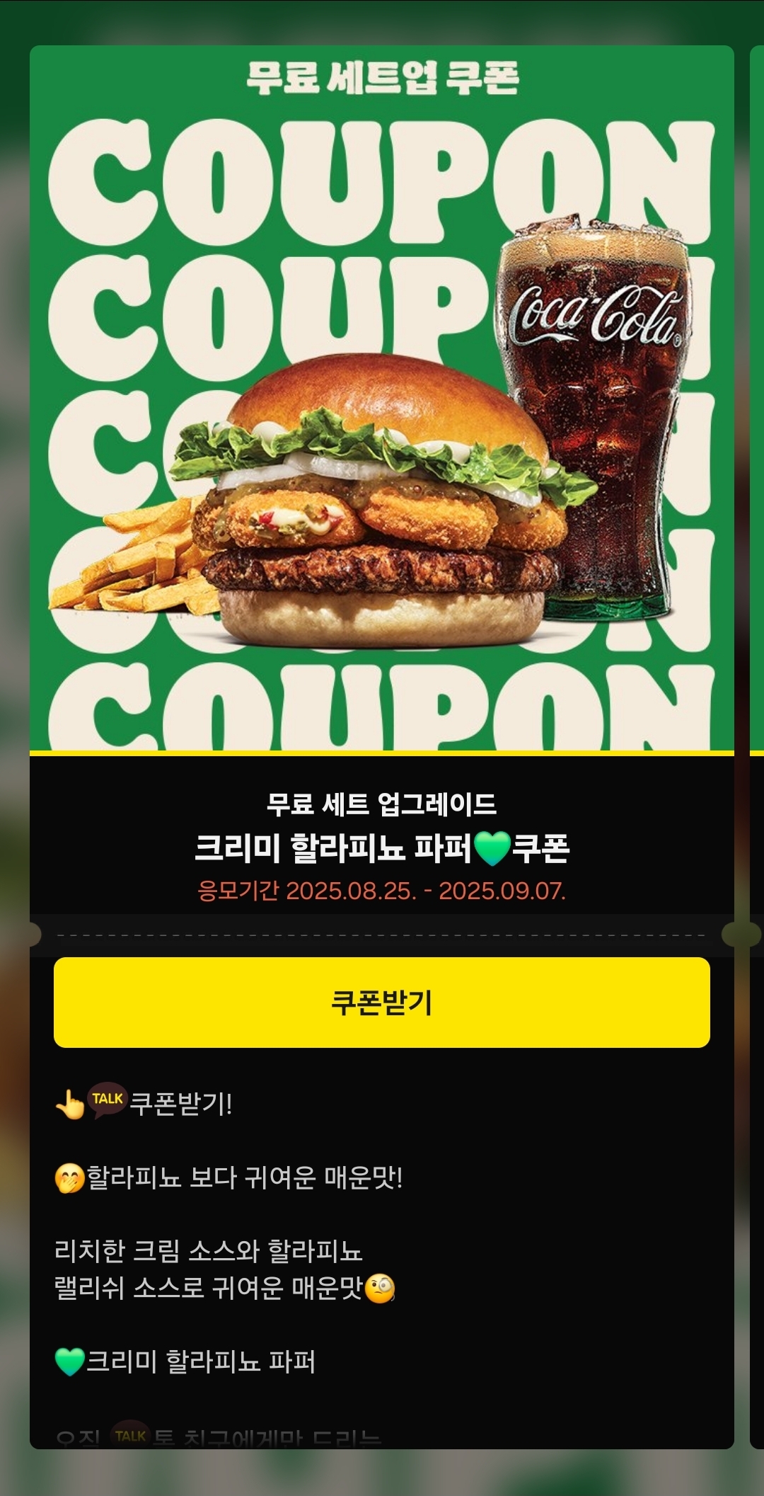 쿠폰