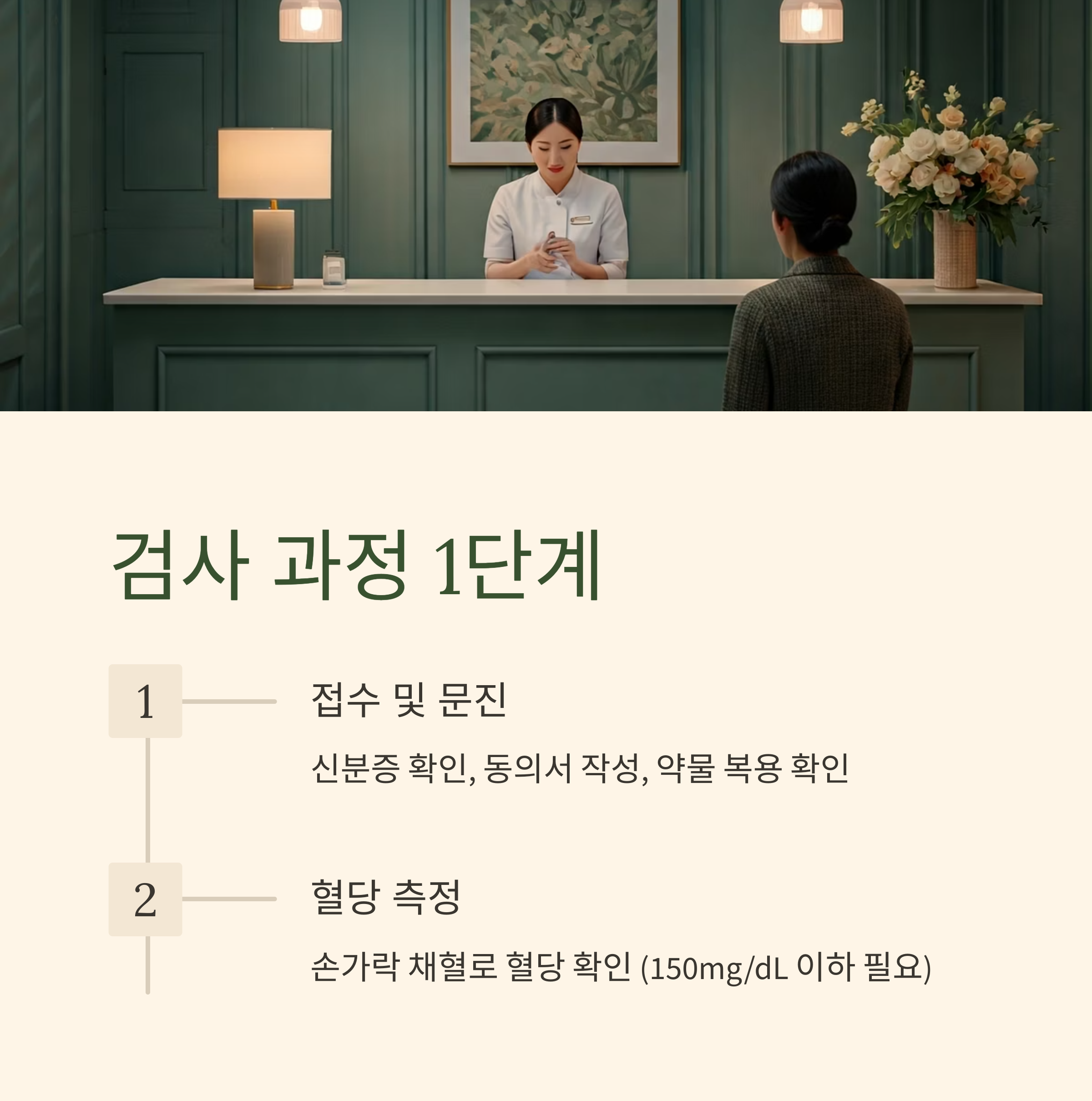 PET-CT 검사 과정