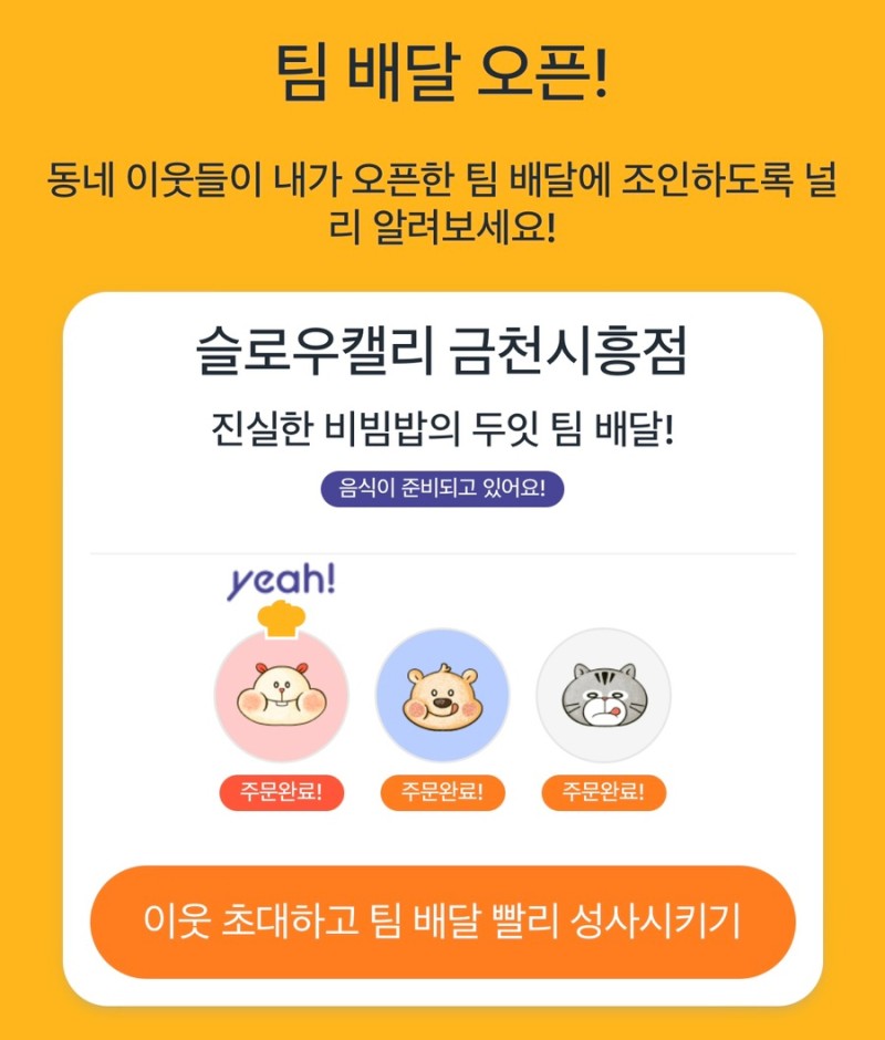 배달어플 두잇