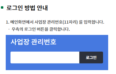 국민연금 EDI