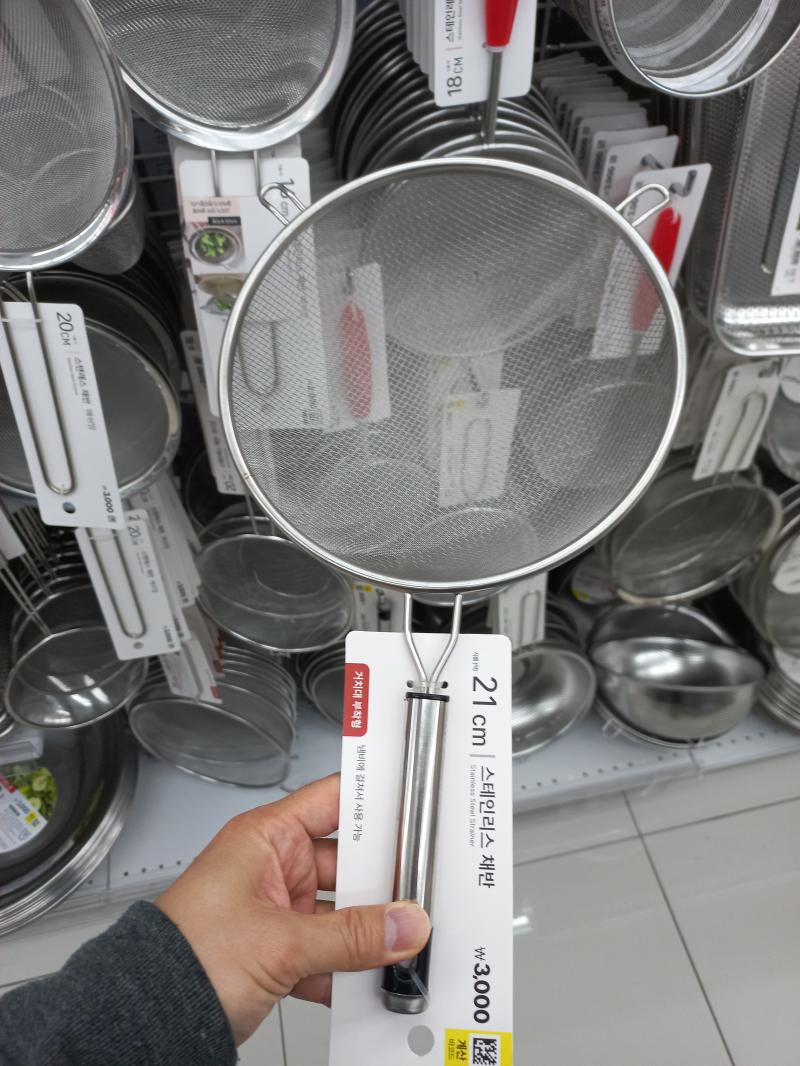 다이소 스테인리스 채반 21cm