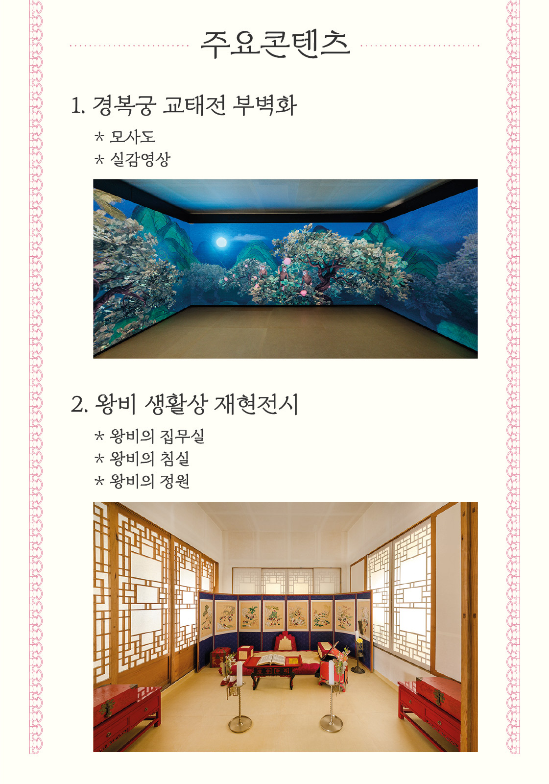 경복궁 교태전 사전 예약 방법