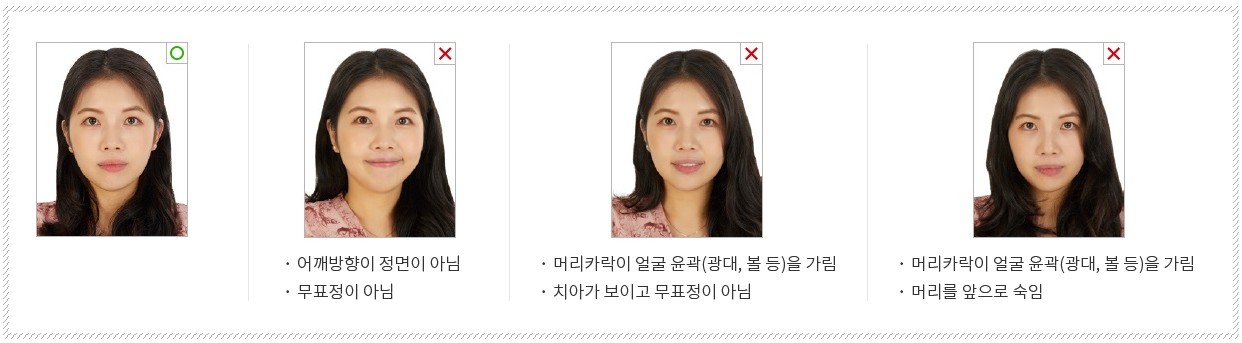 여권사진 규정