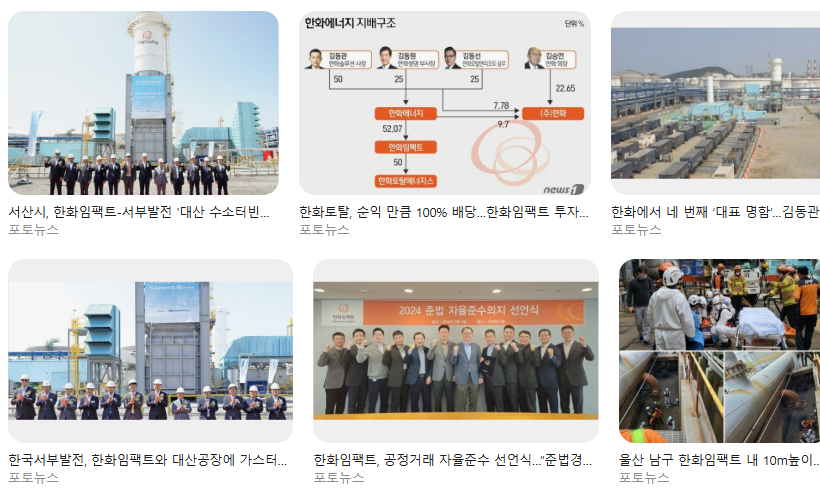 한화 임팩트 채용 정보 총정리: 지원 방법·직무·자격요건 한눈에 절차·급여·복지·면접 팁 직무(생산·품질·기술)와 준비 전략 전형 절차·필요 역량·자소서 작성 팁