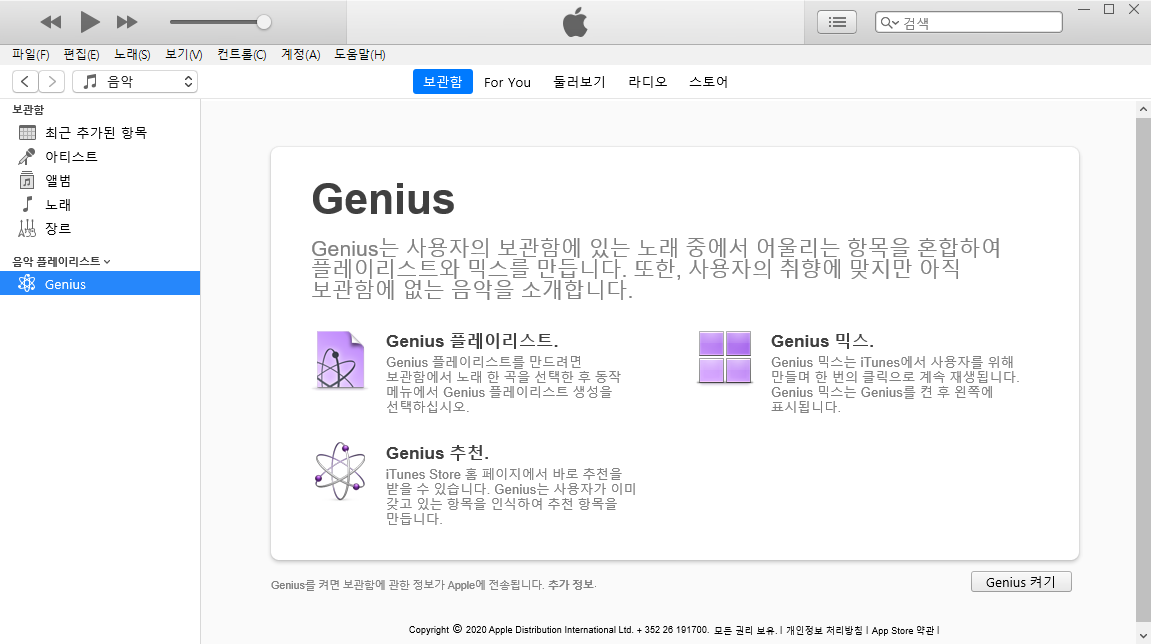 아이튠즈-프로그램-실행화면