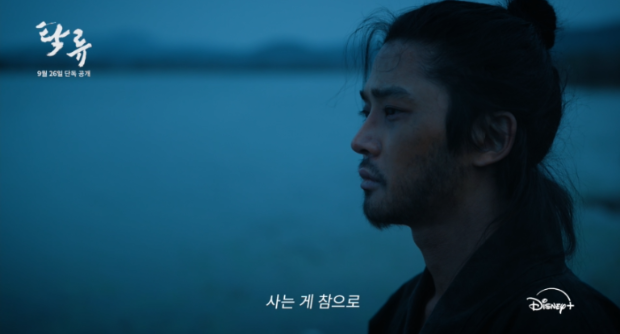 드라마 탁류 시청포인트와 해외반응