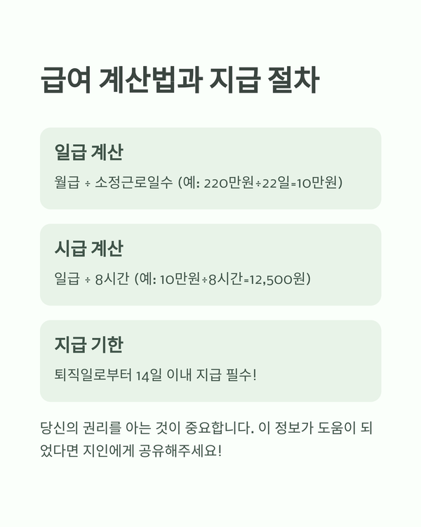 하루만에퇴사02
