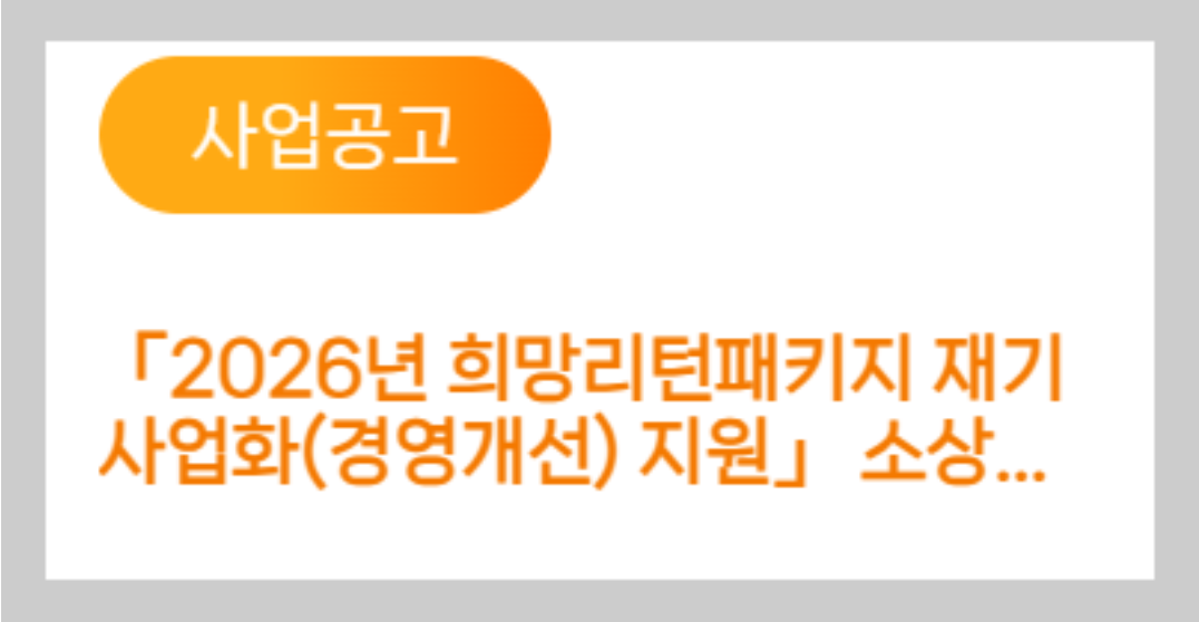 소상공인 경영개선 지원금