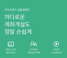 계좌 개설 유형 