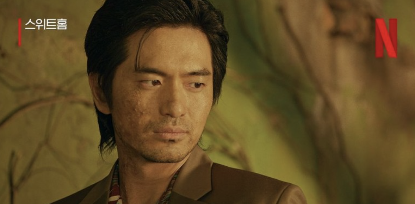 스위트홈 시즌 2