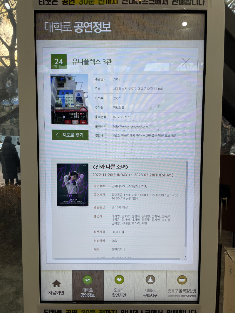 좋은공연안내