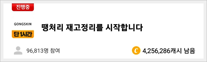 캐시워크 돈버는 퀴즈 정답